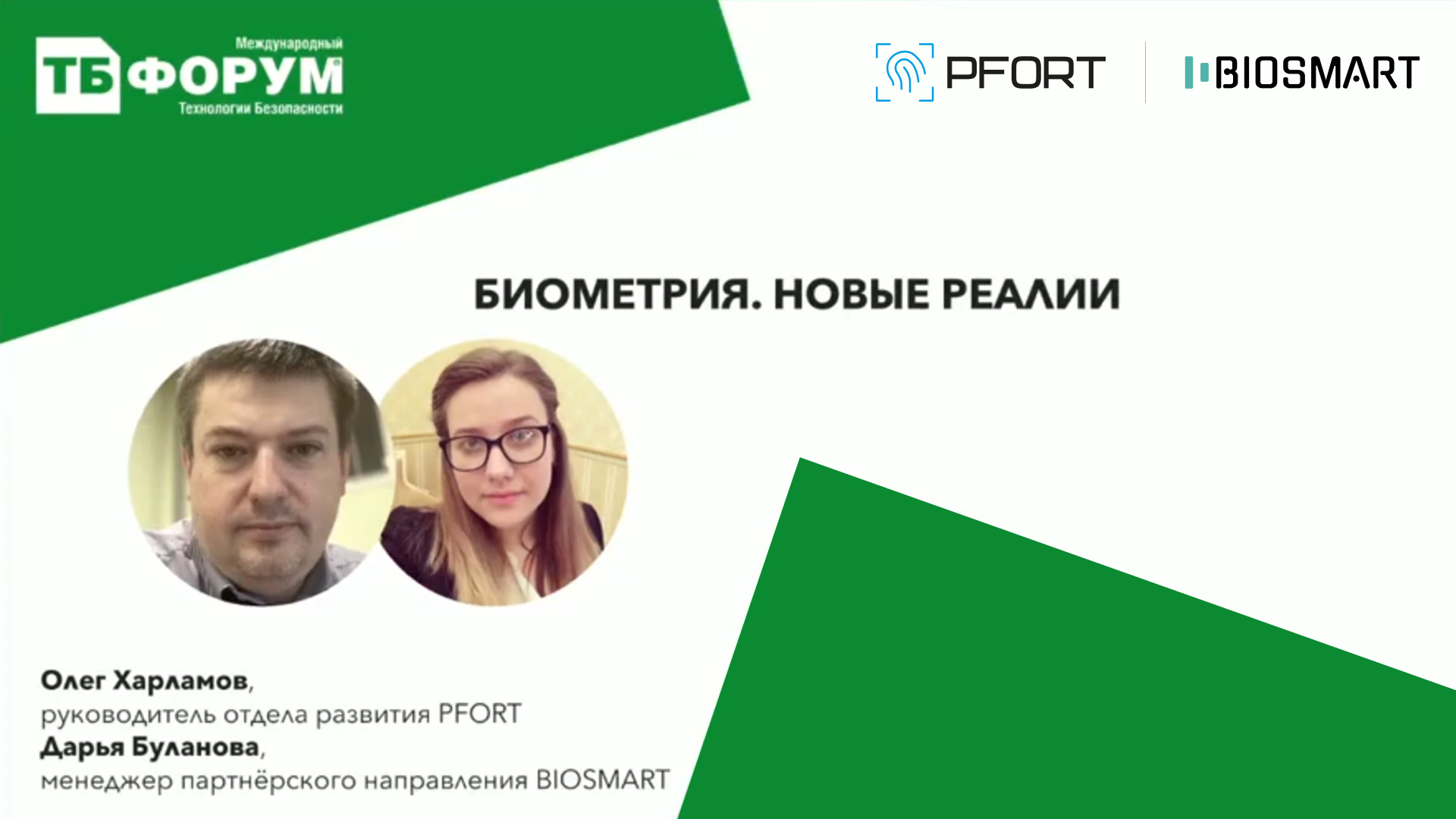 СКУД на крупных и территориально распределенных объектах